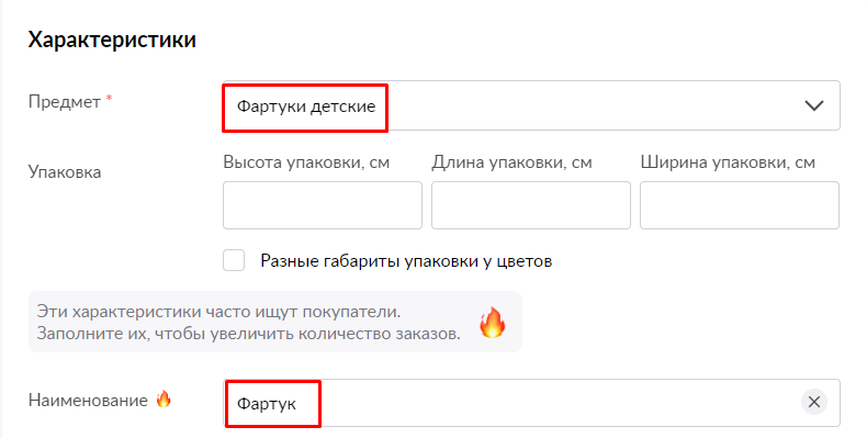 Как создавать и заполнять карточки на Вайлдберриз - обучение с примерами