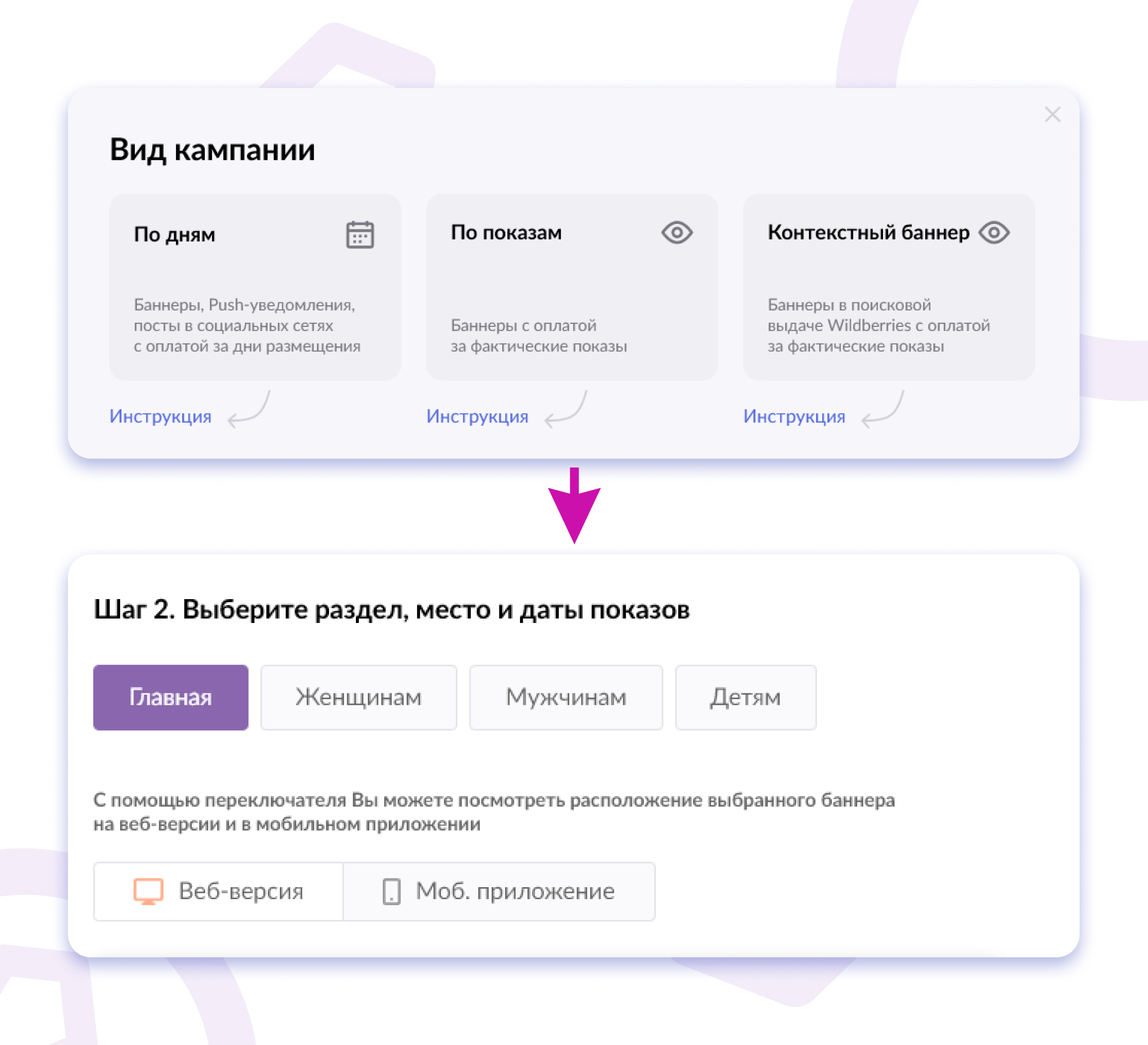 таргет на вб