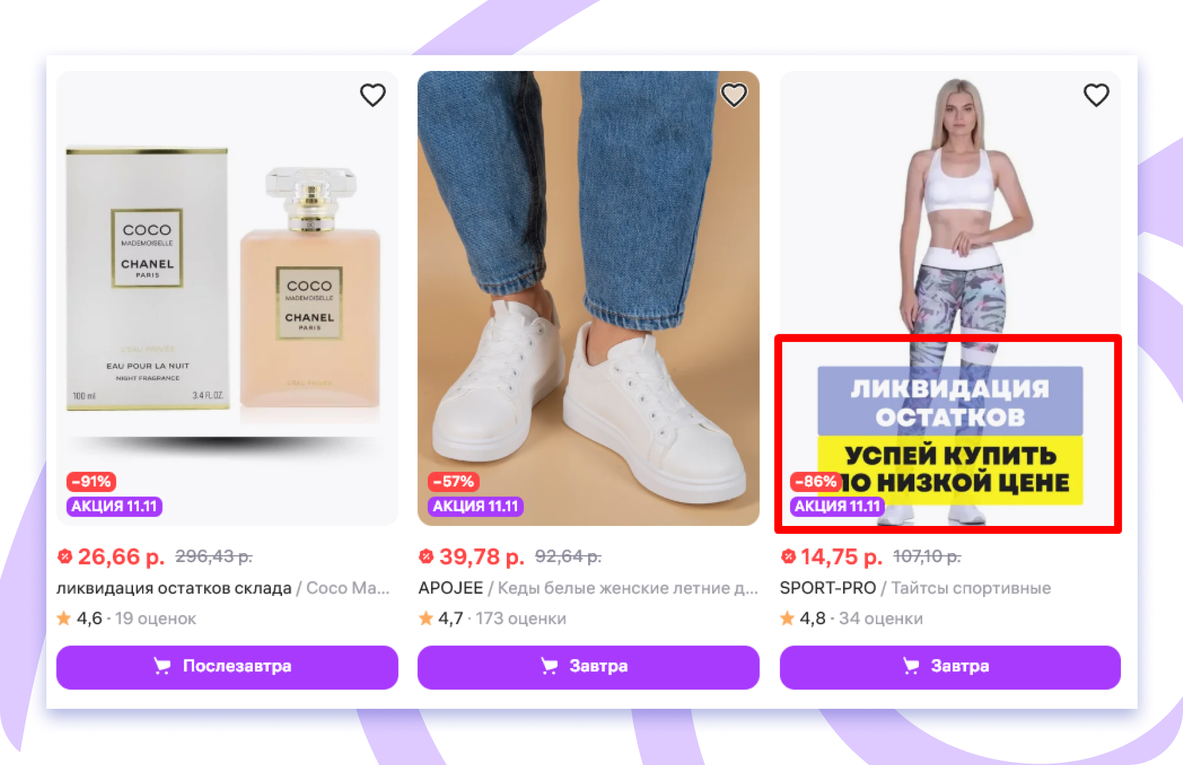 Крупные надписи на карточке ВБ