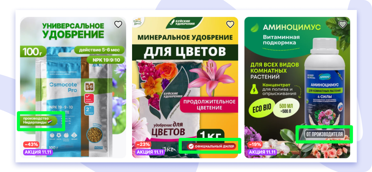 Допустимые надписи на обложке карточки ВБ