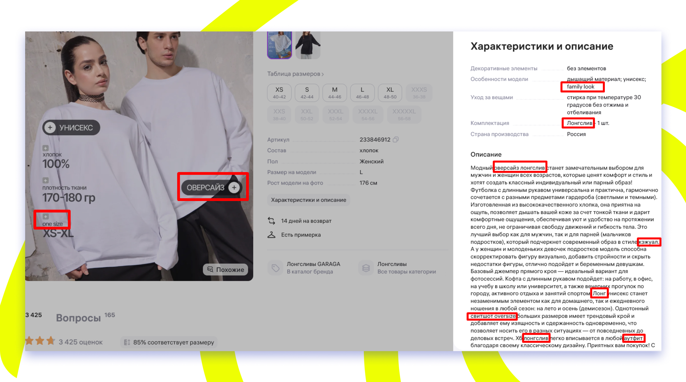 Стоп-слова при оформлении карточки ВБ