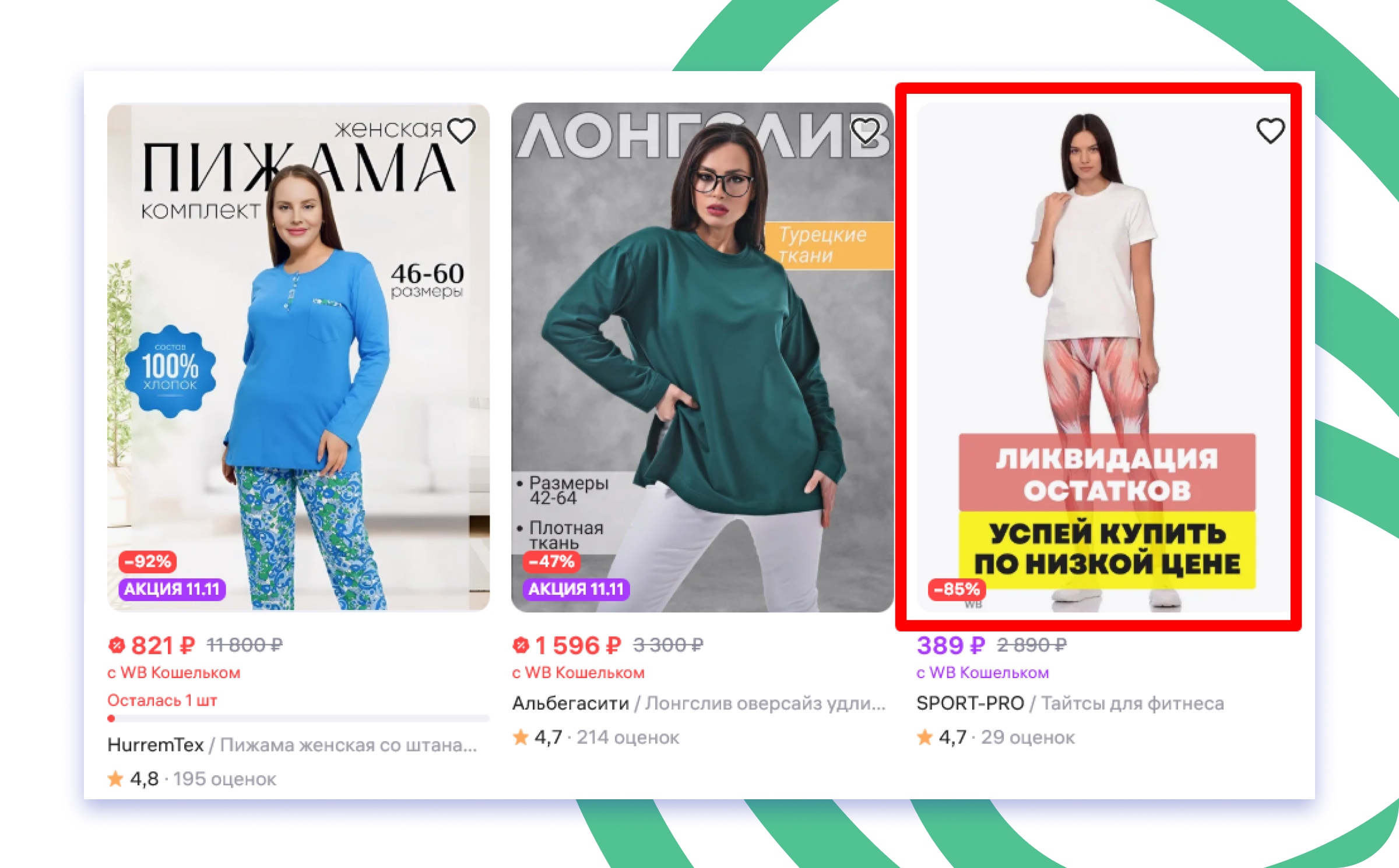 Нарушения в оформлении карточки товара на ВБ