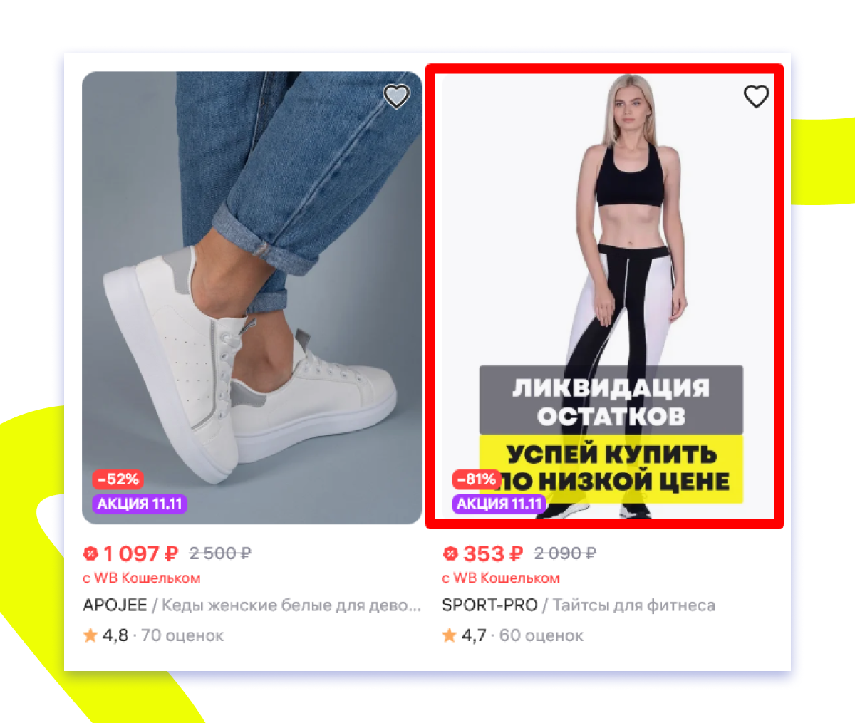 Основания для пессимизации карточки ВБ