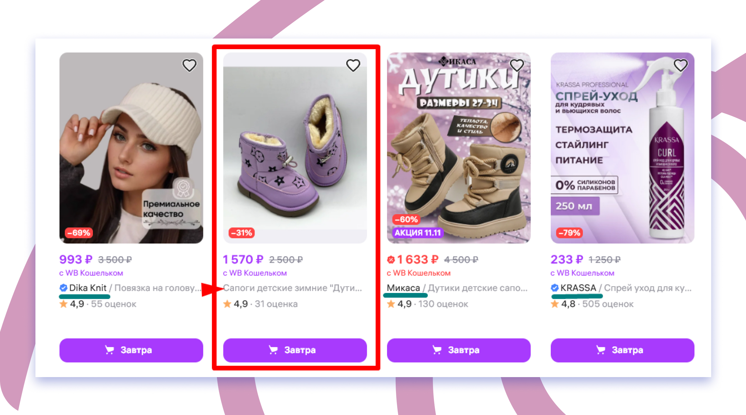 Бренд в карточке товара ВБ