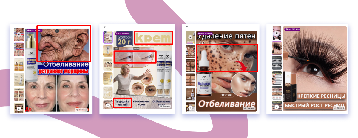 Карточки китайских селлеров на ВБ