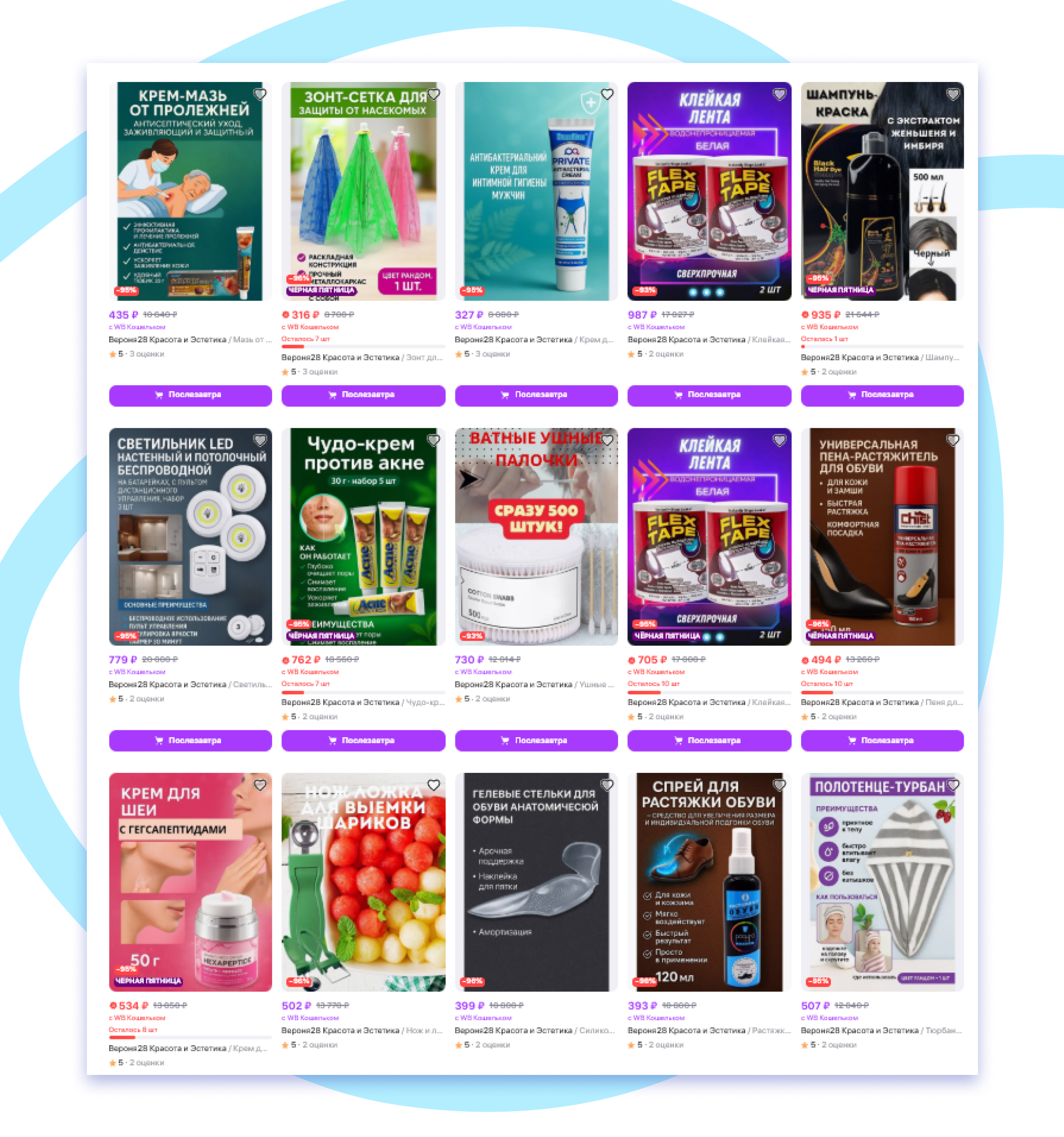 Разношерстный ассортимент китайского бренда