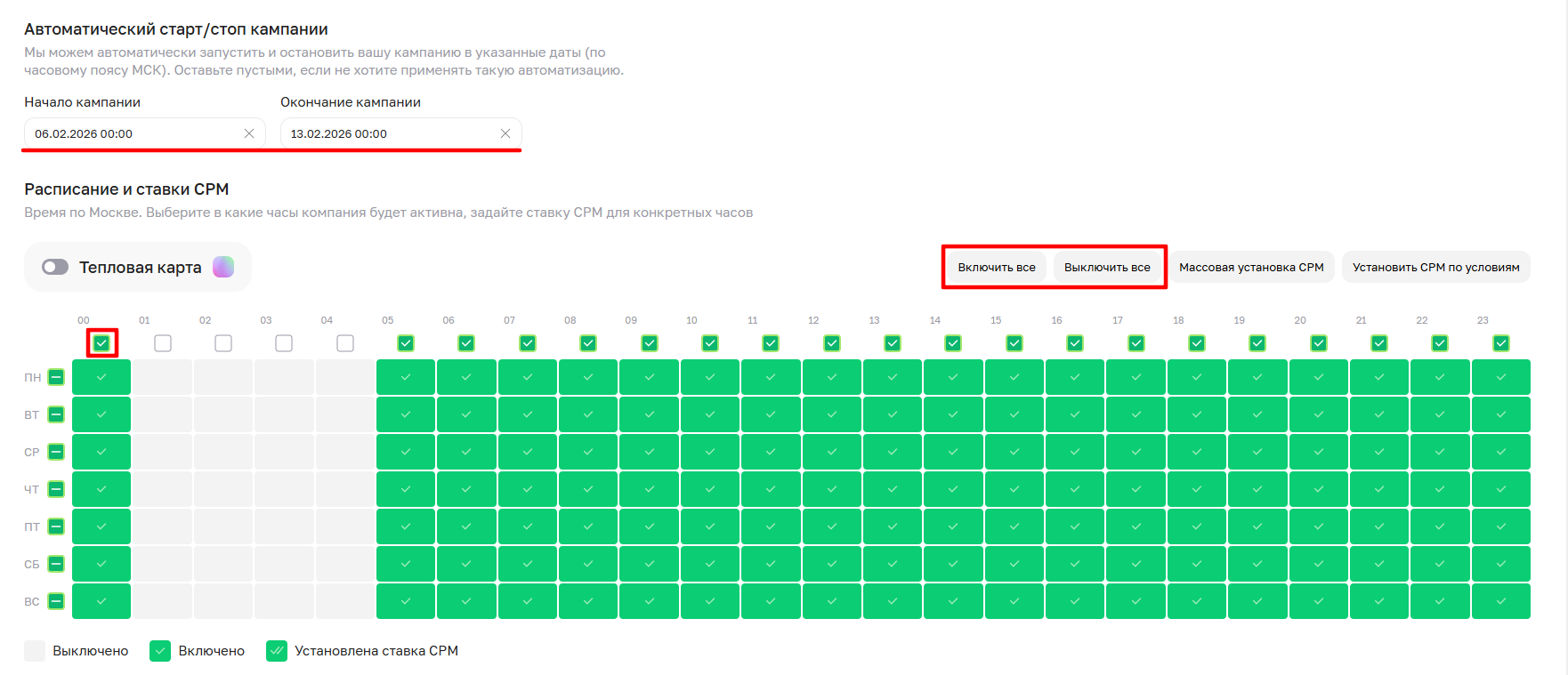 Расписание показов рекламной кампании