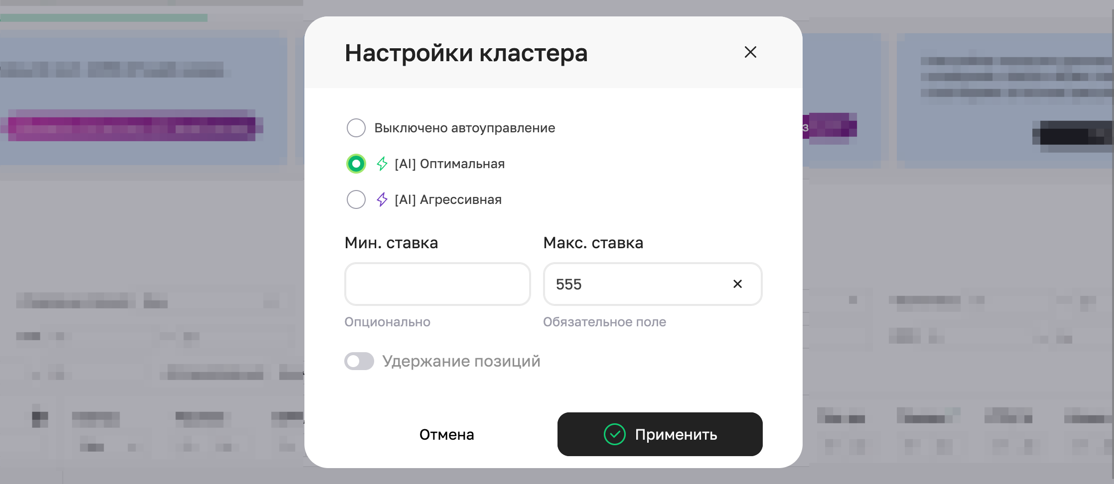 ТОП-5, ТОП-10 или ниже: где выгоднее рекламироваться на Wildberries?